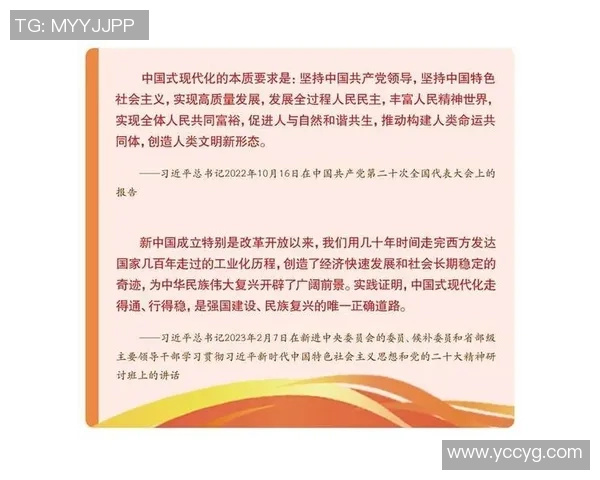 新时代中国特色社会主义政治思想对国家治理现代化的深刻影响与实践路径