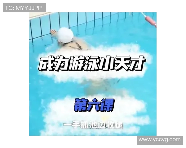 蛙泳技巧与训练方法全面解析，提升游泳水平的关键步骤与注意事项