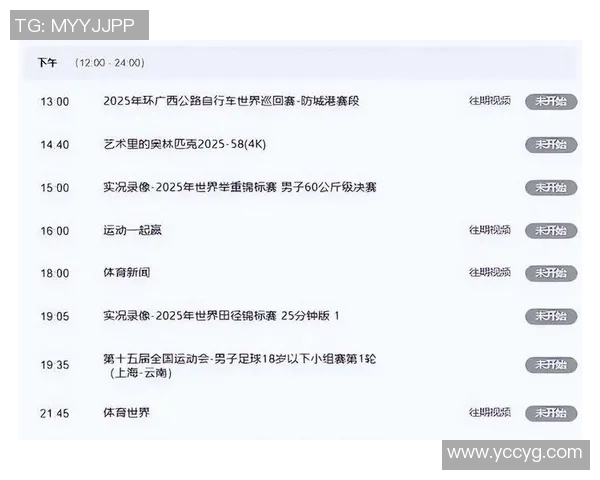 亚洲杯精彩赛事全程直播详解 赛程分析与实时更新尽在掌握