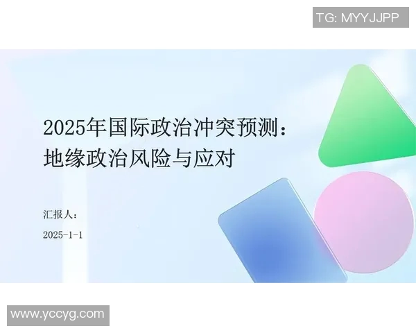 全球经济变动加剧各国政策调整 中国如何应对全球政治经济挑战