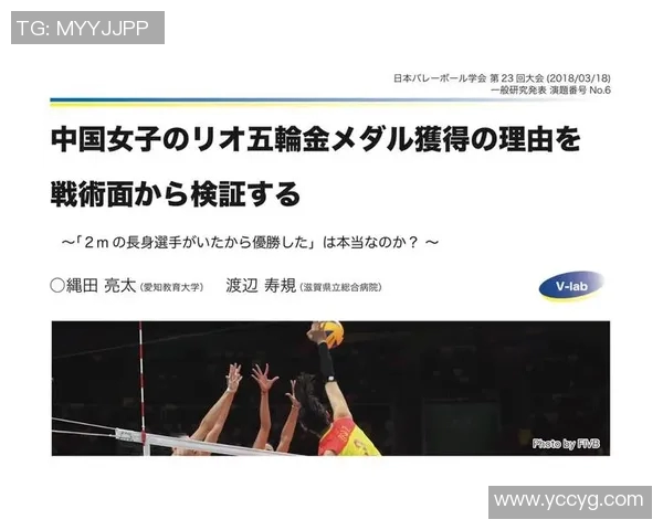 广州排球队在世界锦标赛中的战术表现分析与点评